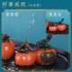 Good Kiln Persimmon tea pet ornaments that change color when exposed to water can be used to raise creative and cute tea toys, tea trays, tea ceremony tea accessories, color changing <Orange-Persimmon> Two good things come in pairs