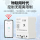 Delixi home wifi mobile phone smart remote control switch time control power supply remote control water pump 220V timer WIFI 220V