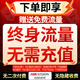 海康威视4g摄像头免流量太阳能供电无电无网手机远程农村云台球机监控 【终身免流量】T1终身流量太阳能AOV套装 标配无卡(送64G卡)