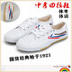 Double-star track and field shoes sports shoes training shoes men's and women's shoes middle school entrance examination sports running shoes canvas shoes breathable soft sole physical examination white physical examination larger size reduced buy 37
