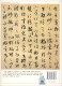 中国书法教育（三）97875356**863