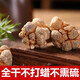 三七云南文山春三七精选无剪口中药材滋补送礼三七田七 三七王12头【500克】 三七头/发整个