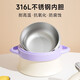 小土豆不锈钢餐碗注水保温碗儿童餐具辅食碗婴儿碗 宝宝专用碗防摔防烫 紫色餐碗450mL