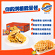 Ovaltine meat floss sandwich waffle box 340g Western breakfast chocolate flavor cake internet celebrity afternoon tea snack bread