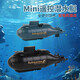 Naughty cow NAUGHTY CATTLE Submarine Toy Simulation Mini Remote Control Submarine Four-Six-Travel Toy Boat Electric Model Boy Children's Toy Submarine Four-Travel [Yellow] Default