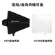Soundzone BK-844 BK-888 SMU-M1416 Wireless Mikrofonantennensignal verstärkte omnidirektionale Richtungsverstärker-Verteiler BK-844+U87 (Richtungsstufe)