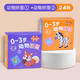 艾福儿动物拼图2盒24张+大颗粒积木205颗粒拼装玩具宝宝DIY儿童生日礼物