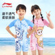 Li Ning swimsuit children's swimsuit boys and girls one-piece boxer swimming trunks surfing suit quick-drying hot spring swimsuit 3-6-12 years old