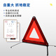 MICHELIN Michelin car tripod warning plate reflective folding parking safety emergency rescue sign