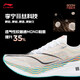 Li Ning Feidian 3 CHALLENGER丨Running Shoes Men's Marathon Racing Training Shoes Sports Shoes ARMT037