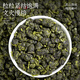 
Fu Mingyuan Tea Authentic Taiwan Frozen Oolong Tea Extra Grade 2025 New Tea Cold-Brewed Canned 100g Tea Drink by Yourself