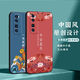 Shangji geeignet für Huawei Nova7pro Matt Mobile Hülle Chinesische Stil Chinesischer Stil Neujahr Schlangenjahr Männer und Frauen
