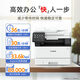 佳能（Canon）iC MF462dwA4幅面无线黑白激光多功能传真一体机（打印/复印/扫描/传真/自动双面/输稿器家用）