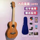 Saint Lipinn Veneer ukulélé Small Guitare 23 pouces Instrument de musique amusant de 23 pouces Gift Adult Ukulele Modèle personnalisé combo 23 pouces + non