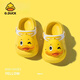 G.duck Little Yellow Duck Cartoon Croc Shoes for Boys and Girls Children's Summer Non-Slip Breathable Slippers Soft Bottom Indoor and Outdoor Beach Shoes Three-dimensional Little Yellow Duck 23/24 Inner Length 14cm