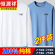 Hengyuanxiang 100 Xinjiang cotton long-sleeved T-shirt men's 100% pure cotton spring and autumn men's loose autumn clothes large size top T blood shirt 2 pieces 1: (Long-sleeved SE dark gray + CH khaki) XL [Suggested 125-140Jin [Jin equals 0.5 kg]]