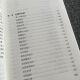 Er Jiangong [Wenzhai] Golden Regeln Psychologie Economics Sammlung der Gesetze der Managementgesetze Gesellschaft Golden Regeln 678 Seiten Bibliothek 6