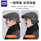 Romon wool hat men's autumn and winter ear protection duck bill forward hat for dad and elders large size windproof and cold protection thickening