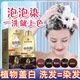 南京同仁堂一洗黑彩自己在家染发植物精油泡泡染孕妇不沾头皮SN9717 自然黑(植物泡泡染)健康盖白