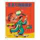 生活万物极简史*生活中的酷科技97875110**844小牛顿科学教育有限公司海豚出版社