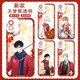 
Jiwangma-Beijingxiang-Light and Night Love Qi Sili Xiao Yi Charlie Su Lu Chen Xia Mingxing Transparent Mobile Phone Case Su Mingxing Q13971 Huawei Other Models