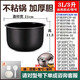 苏泊尔苏泊尔（SUPOR） 苏泊尔SUPOR适用电饭煲内胆3L4L5L升CFXB30FC829 对型号下单或咨询客服避免买错