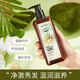 Qchzoc Ingwer Orchidaceae Blatt Erfrischende Anti-Dandruff-Shampoo-Reinigung und beruhigendes Shampoo 300ml