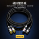 Akihabara (Choseal) Fièvre à double carte mâle à femelle monocristalre Copper Cable Microphone Mixer en direct Broadcast Karaoke Microphone Sound Canon Connexion Balanced 1 Metter QS9902T1
