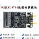 XMSJ双路高速DAC模块AD9764 14位并行DA125M 波形产生配套FPGA开发板 FPGA控制板(含电源下载器)
