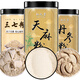 弘礼堂 云南文山三七粉200克+丹参粉250克+天麻粉250克 滋补三宝送礼品