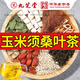 九芝堂青钱柳玉米须桑叶茶40包牛蒡根黄苦荞葛根茶中老年养生茶包 新老包装随机发 一盒体验装5g*40包 无赠送