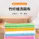 Dish towel, thickened edge lock, colorful plant fiber dish towel, non-stick oil, easy to use rag, white 16*18CM bamboo fiber dish towel