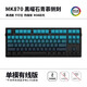 Belly Spirit MK870 Qingmu side engraving finished mechanical keyboard customization kit Fuling 87 hot-swap e-sports game extreme night black single template + Qingmu side engraving keycap TTC fast silver axis V2