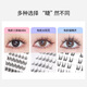 Youjia UPLUS glue-free blooming lazy man's trilogy sunflower naturally swollen eye bubbles glue-free false eyelashes self-adhesive