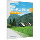 Next Generation College Japanese Volume 1 Synchronous Exercise Book