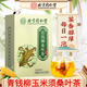 【药房直售】北京同仁堂青钱柳桑叶茶 玉米须桑叶茶青钱柳茶搭蒲公英茶牛蒡根茶橘皮栀子葛根大麦茶养生茶包 2盒基础装