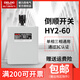 Reverse switch 60A iron shell HY2-60 10KW 380V 220V electric forward and reverse reversible switch HY2-60