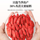 Mingyuan Red Wolfberry [buy 2 free 1 can of 540g in total] Ningxia Zhongning Wolfberry Special Large Fruit Gourd Health Tea [180g/can] [No Washing and No Fumigation]