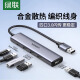 
UGREEN Green Network CM219 USB3.0 Diversity Hub High-speed 4-port HUB Dock with Power Supply Port 50985 0.15 meters - One-tug four-wire length 0.5 meters (15917
