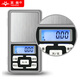 Yingheng Industrial Portable Mini Electronic Scale Accurate Jewelry Electronic Scale Commercial Pocket Scale Tea Scale Gold Scale Gram Scale Medicinal Scale Food Scale 500g0.1g