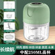 Electric garlic pounder garlic wireless meat grinder cooking machine household small garlic grinder garlic stirrer 250ml Haoyue white + 3-leaf knife + one-button fast mincing