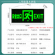 Pujiesi safety exit sign fire emergency light plug-in with battery escape stairway sign evacuation indicator light new national standard - engineering type - single-sided forward emergency 90 minutes