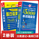 Speak English + 15,000 words to memorize with you. Speak English immediately. English speaking practice. Quick memory method for English words and vocabulary. Zero-based communication book for adults.