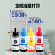 TuSheng (TUSHENG) is suitable for Epson printer ink T672/T674 ink EPSON L221/363/351/455/565 L801/805/810/850/1800/6745 printer ink four colors