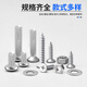 Beginning round head self-tapping screw set cross pan head screw nut nut screw washer combination M3M4M5M6