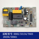 Shantou Lincun full model board Interface board Keyboard summary 9904 9953 9906 9928/33103/14450 motherboard