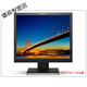 库存 17寸正屏液晶显示器L1710A L1710D LT1713A T1714A L1710A/L1710D 套餐一