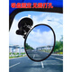 
Drilling technology suction cup type large field of view convex electric tricycle car interior rearview mirror reversing mirror circular auxiliary mirror pair [11cm large size] suction cup model