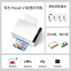 Huawei PixLab V1 Farbdrucker Kopie und Scannen multifunktionaler All-in-One-WLAN-WeChat-Remote-Job-Aufruf PixLab V1 (drahtlose Fernbedienung/Wiederholung und Scan) Paket eins (Standard + Black Special Ink Patrone 1 Flasche)