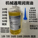 Oil 10#20#30#40#50 industrial bearing lubrication and anti-rust general engine oil Yinglida No. 30 mechanical oil 1 liter